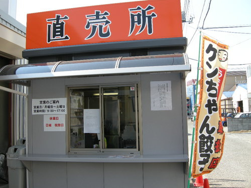 昭島市民に人気の餃子屋さんの画像