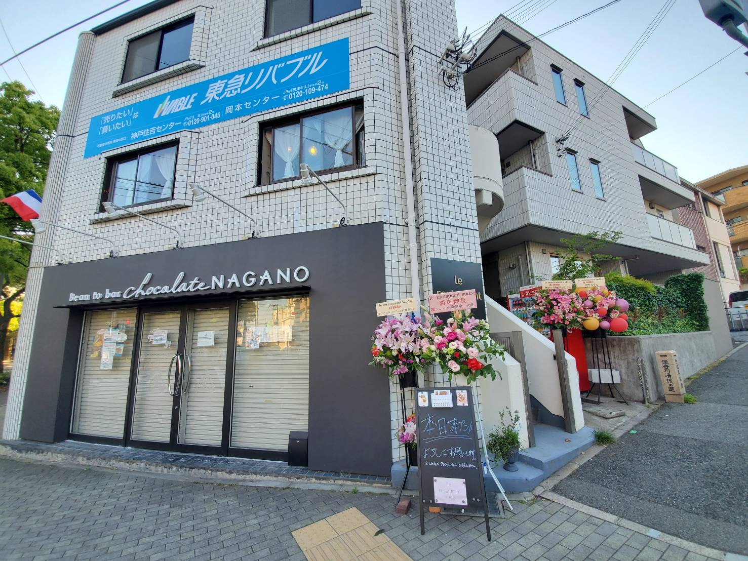オープンおめでとうございます★の画像