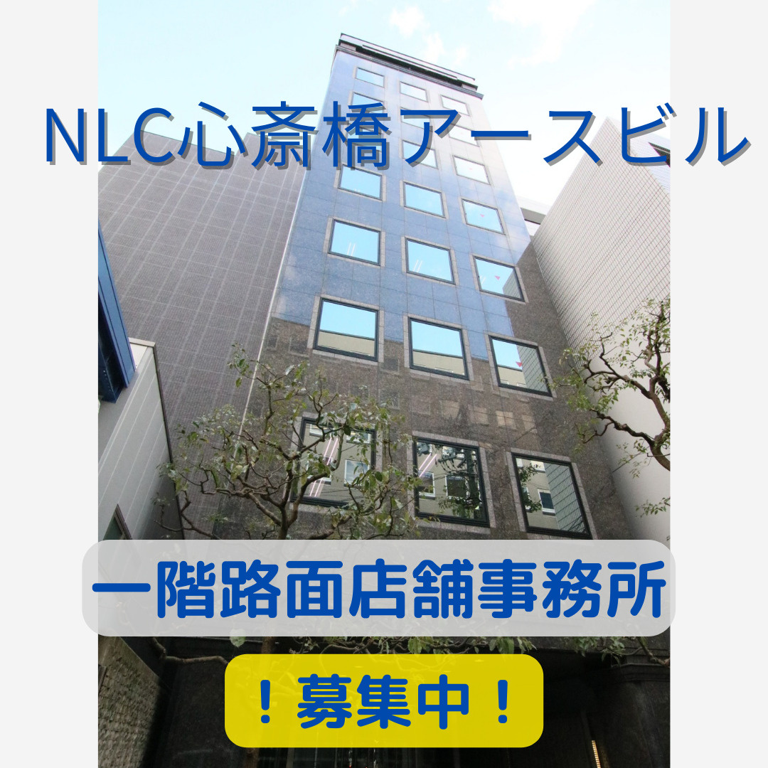 1階路面店舗事務所【ＮLC新大阪アースビル】空き情報♫の画像