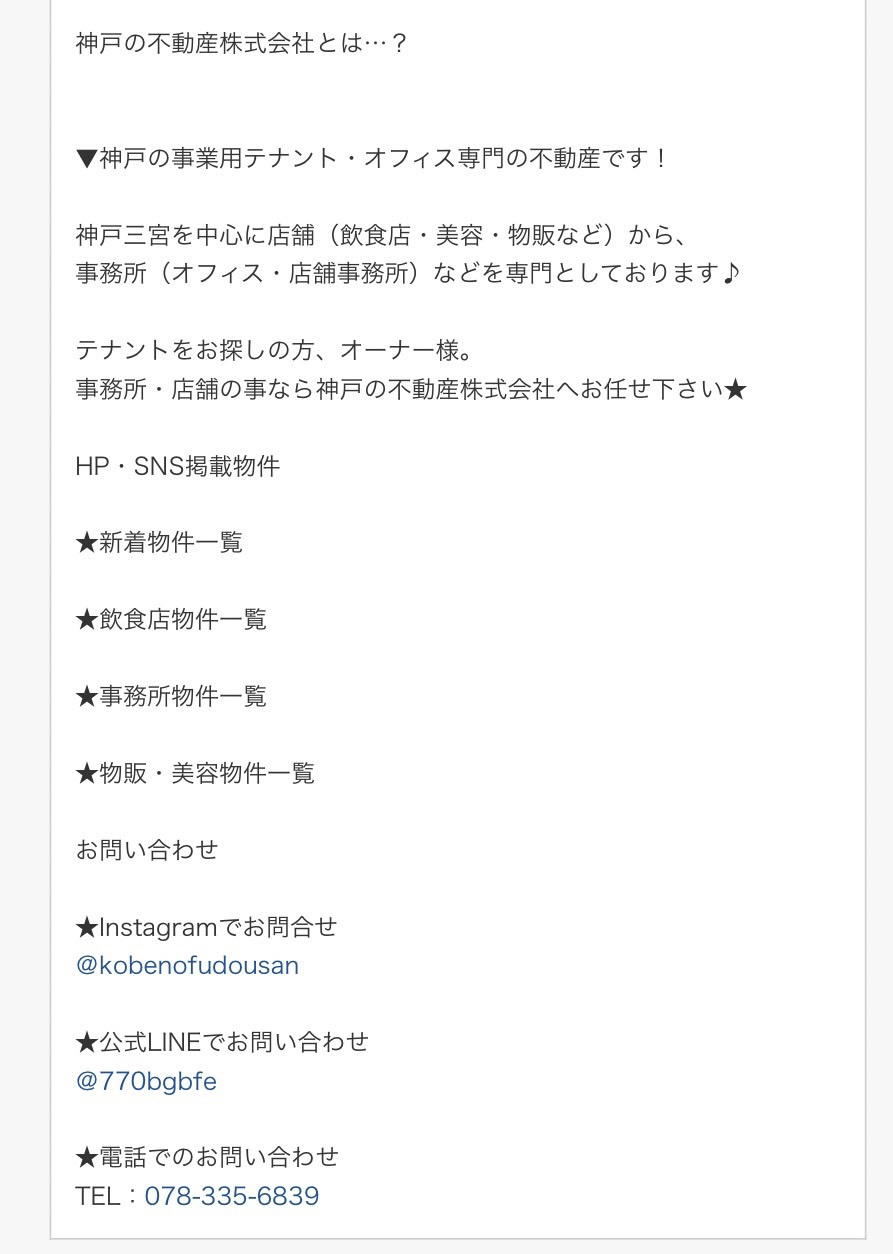 お問合せ先について★の画像