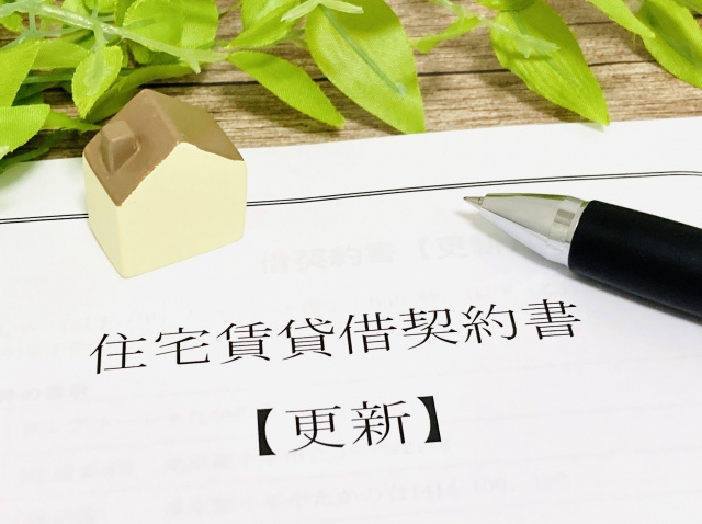 賃貸物件の契約期間とは？2年が多い理由や更新・途中解約につい...の画像