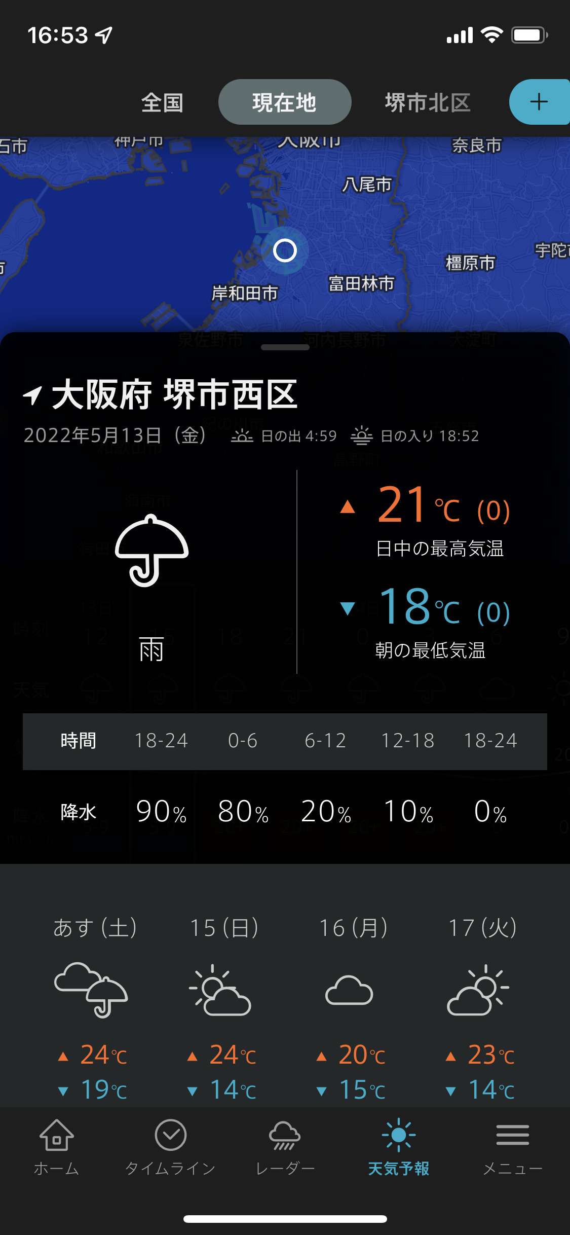 大雨☔の画像