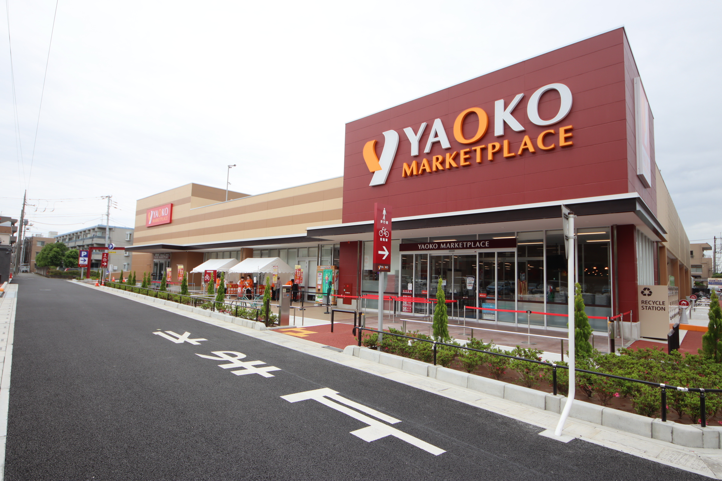 ヤオコー大宮櫛引店オープンの画像