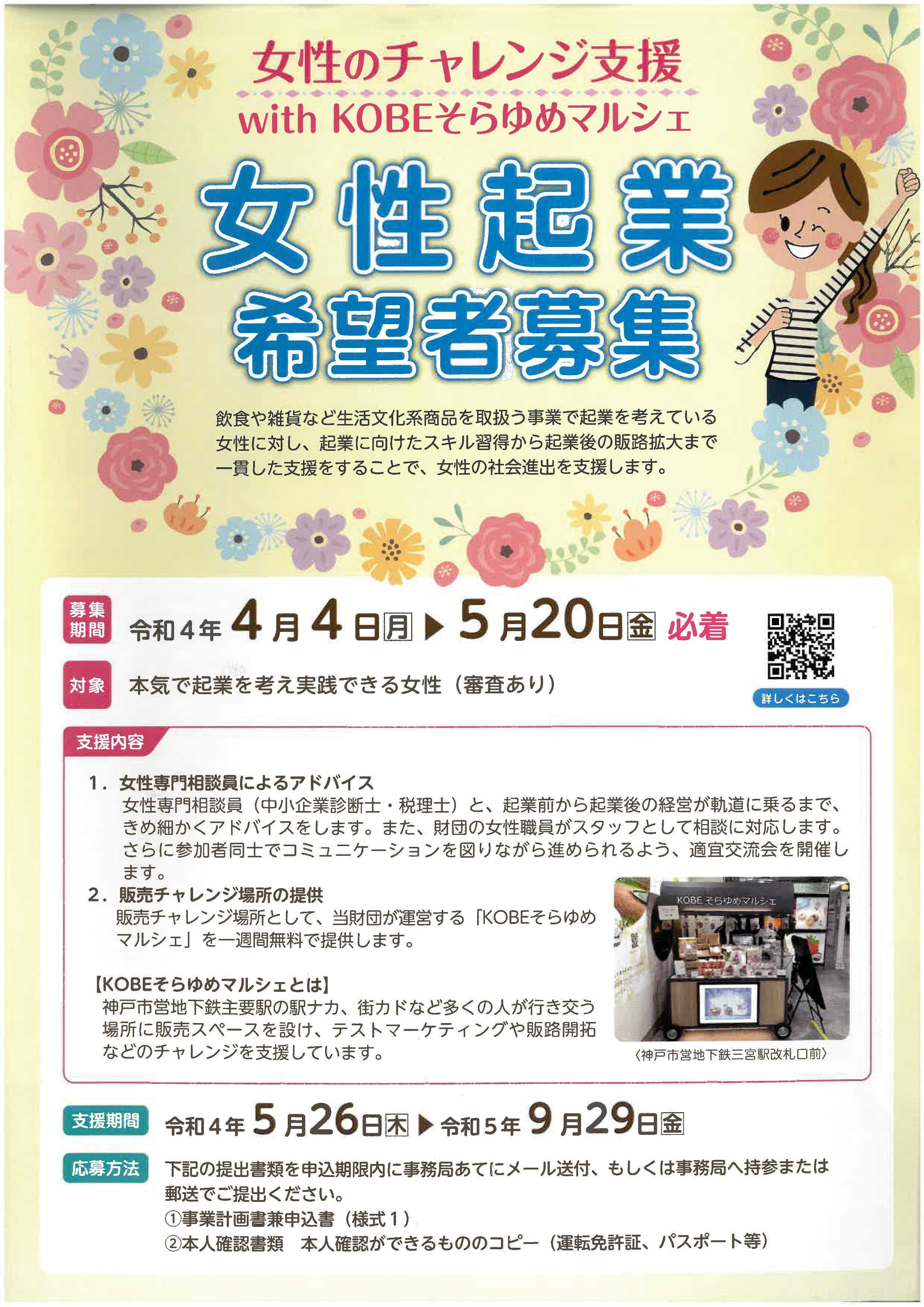 1週間のお試し店舗出店にご興味ある方★の画像