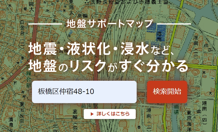 自然災害のリスクは検討するけど、把握している人は少ないの画像