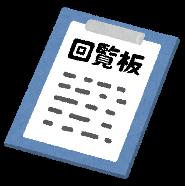 町会長！の画像