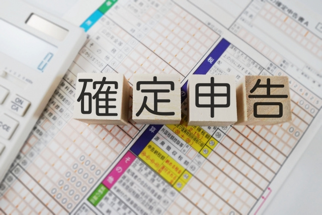 不動産売却時におこなう確定申告に必要な書類と申告時期について...の画像
