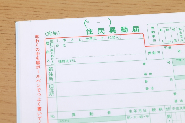 家を購入するときの住所変更！住宅ローンを利用するなら早めがい...の画像