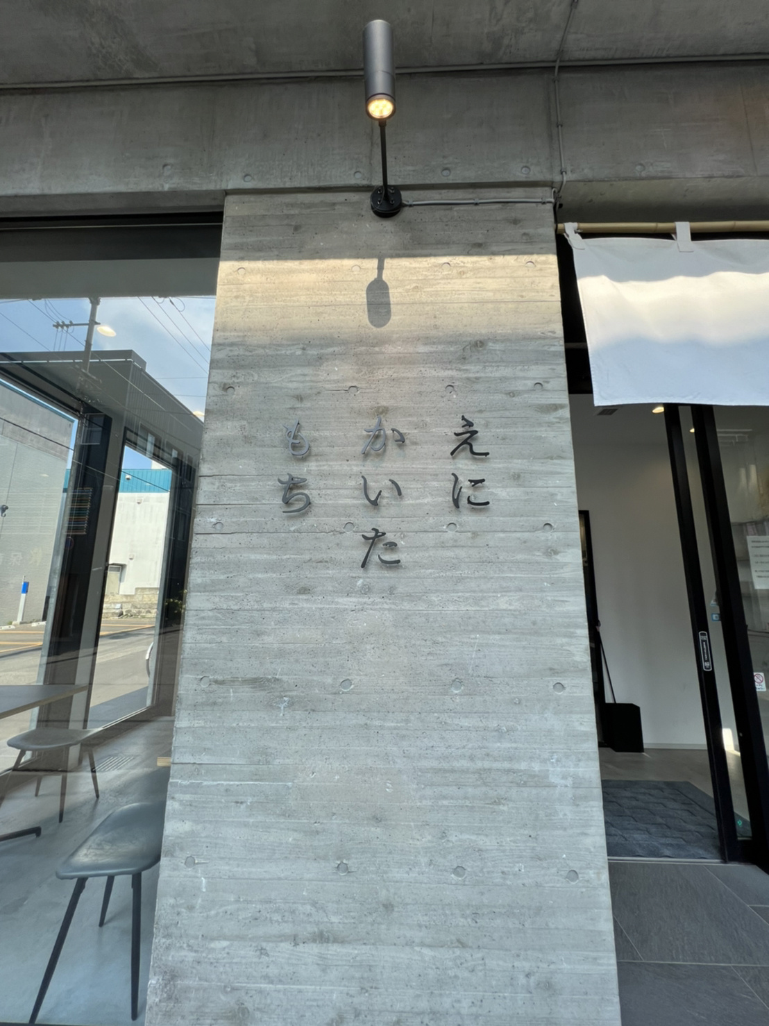 やっと。の画像