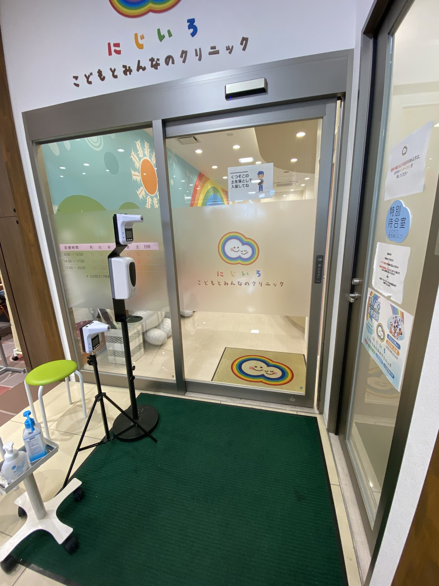 小児科はここに通っています「にじいろクリニック」の画像