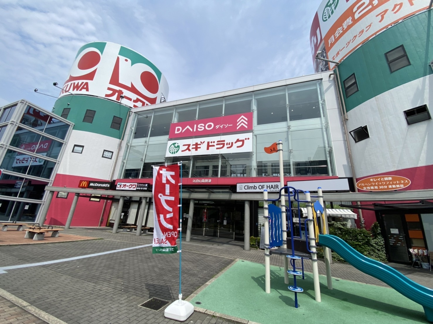 ～本日南摂津にスギ薬局がOPENしました！～の画像