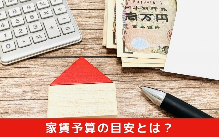 同棲向けの賃貸物件は家賃の予算を上げて探せる？