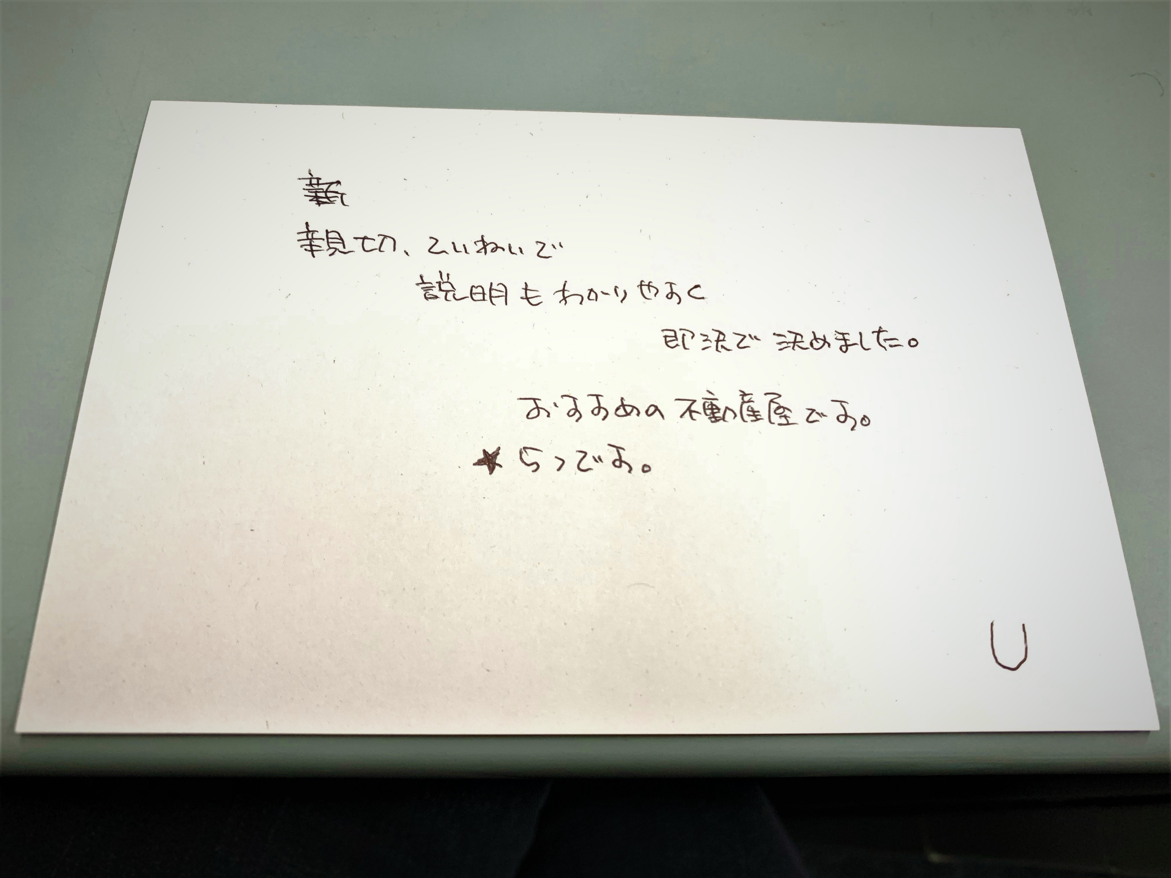 即決頂きありがとうございました。の画像