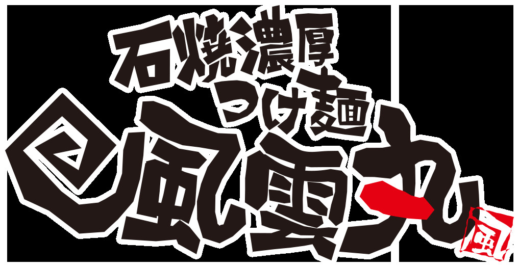 日報みたいなブログの画像