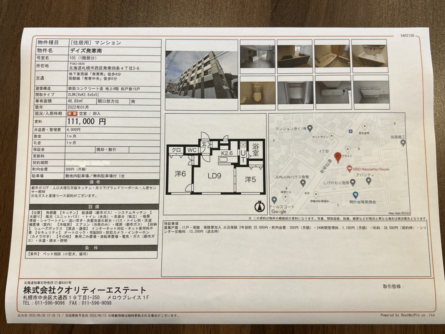☆物件紹介☆の画像