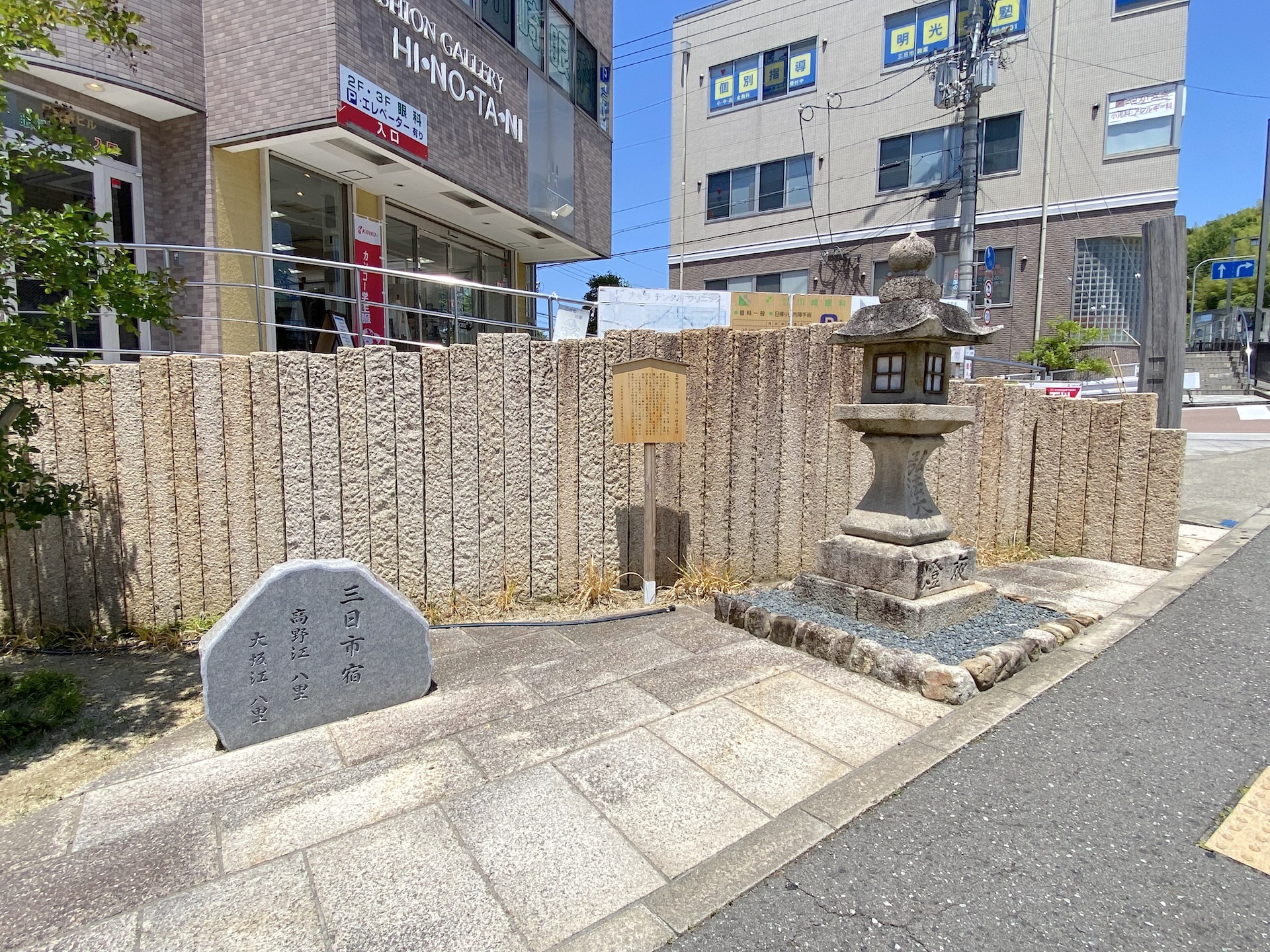 高野街道の画像