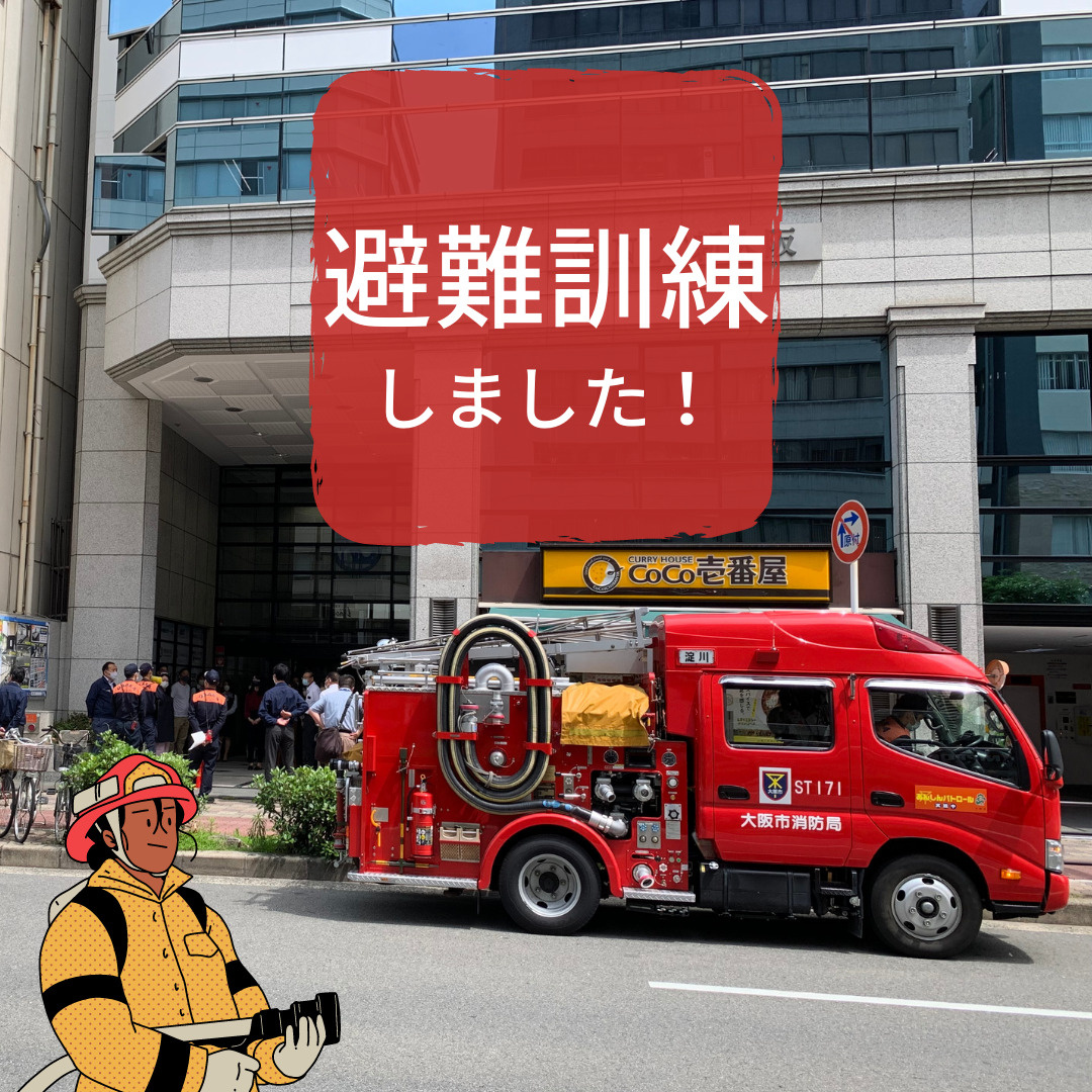 消防訓練を実施しましたの画像