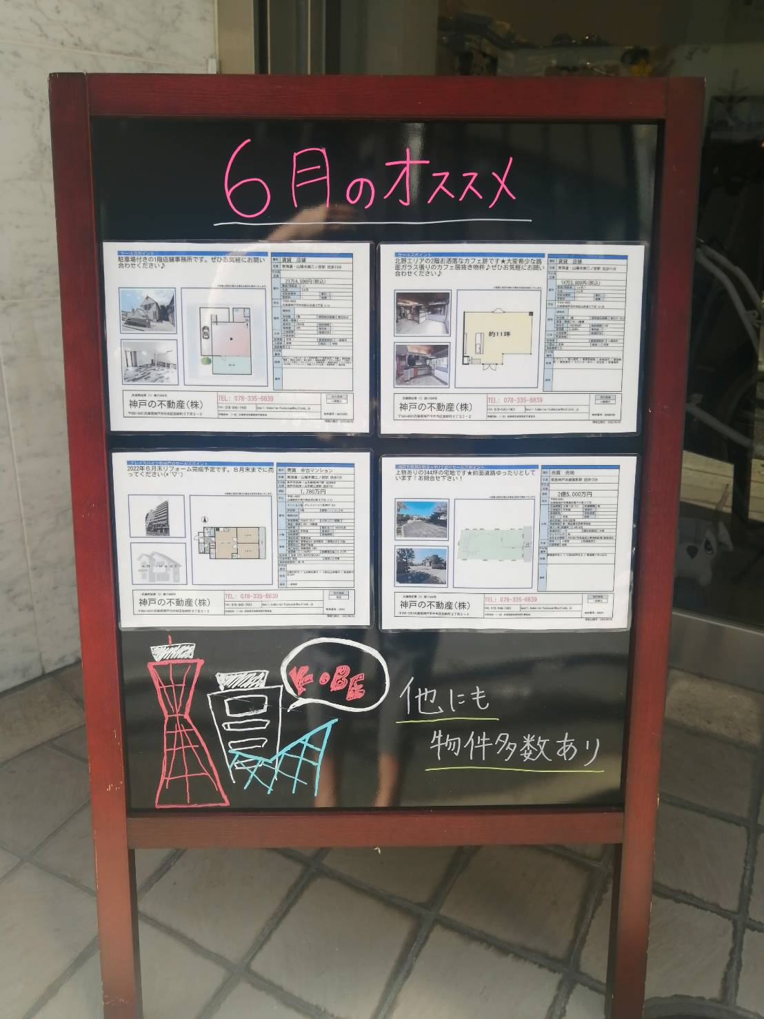 6月ですの画像
