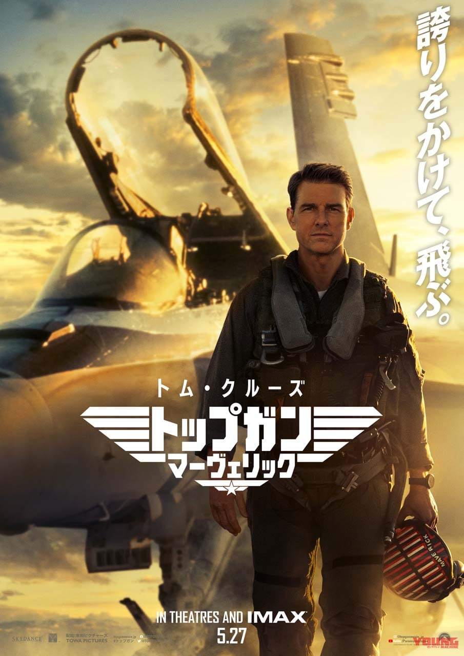 トップガンの画像