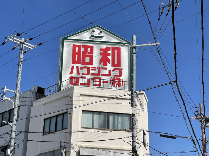 摂津市東正雀土地買取案件の画像