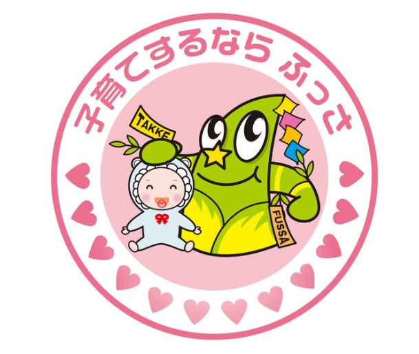 子育てするなら福生の画像
