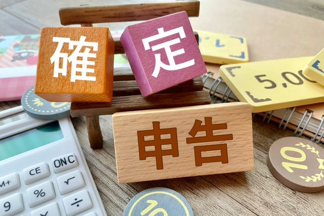 不動産売却後の確定申告とは？申告が必要な方や必要書類をご紹介...の画像