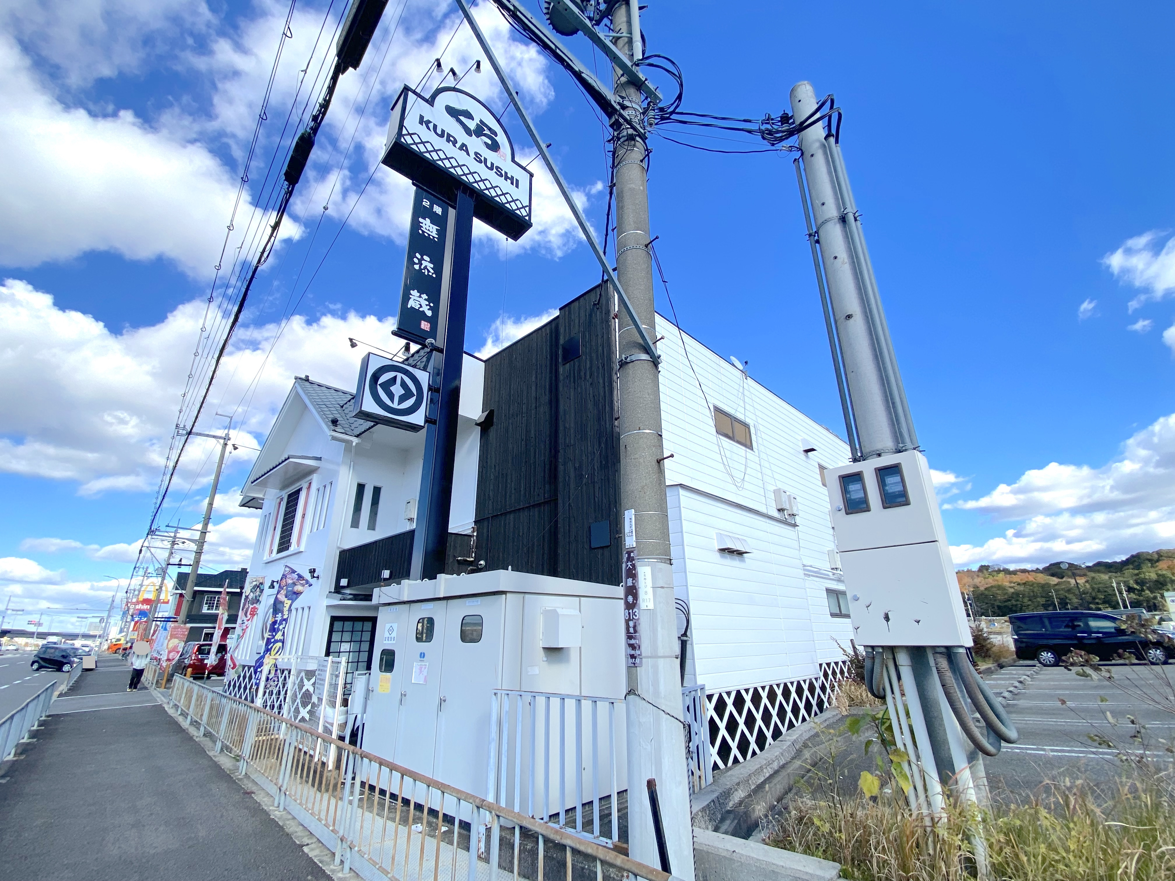 くら寿司の画像