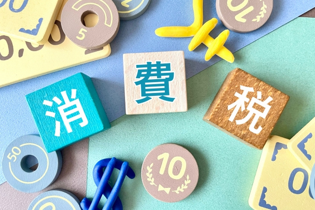不動産売却時に消費税が課税されるケース・されないケースとはの画像