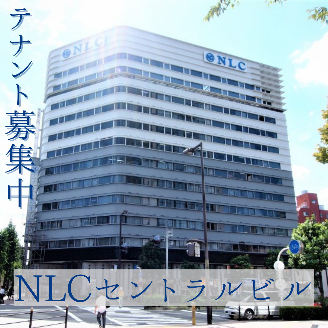 角地の徒歩1分！【NLCセントラルビル】空き情報の画像