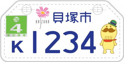 ご当地ナンバー（貝塚市）の画像