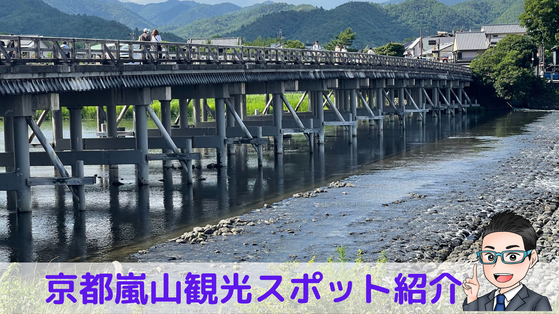 京都嵐山観光スポットの画像