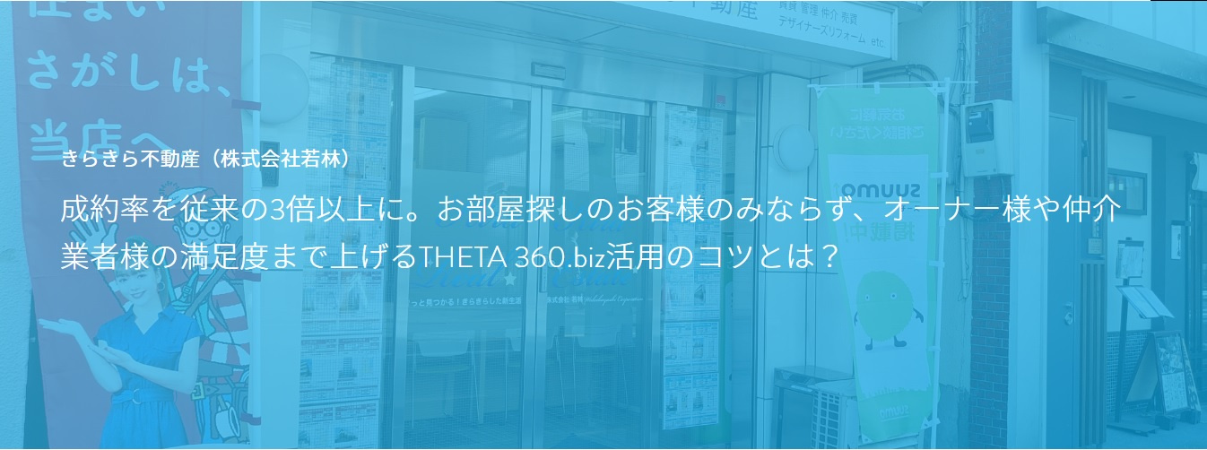 株式会社リコー様のホームページに掲載されました。の画像
