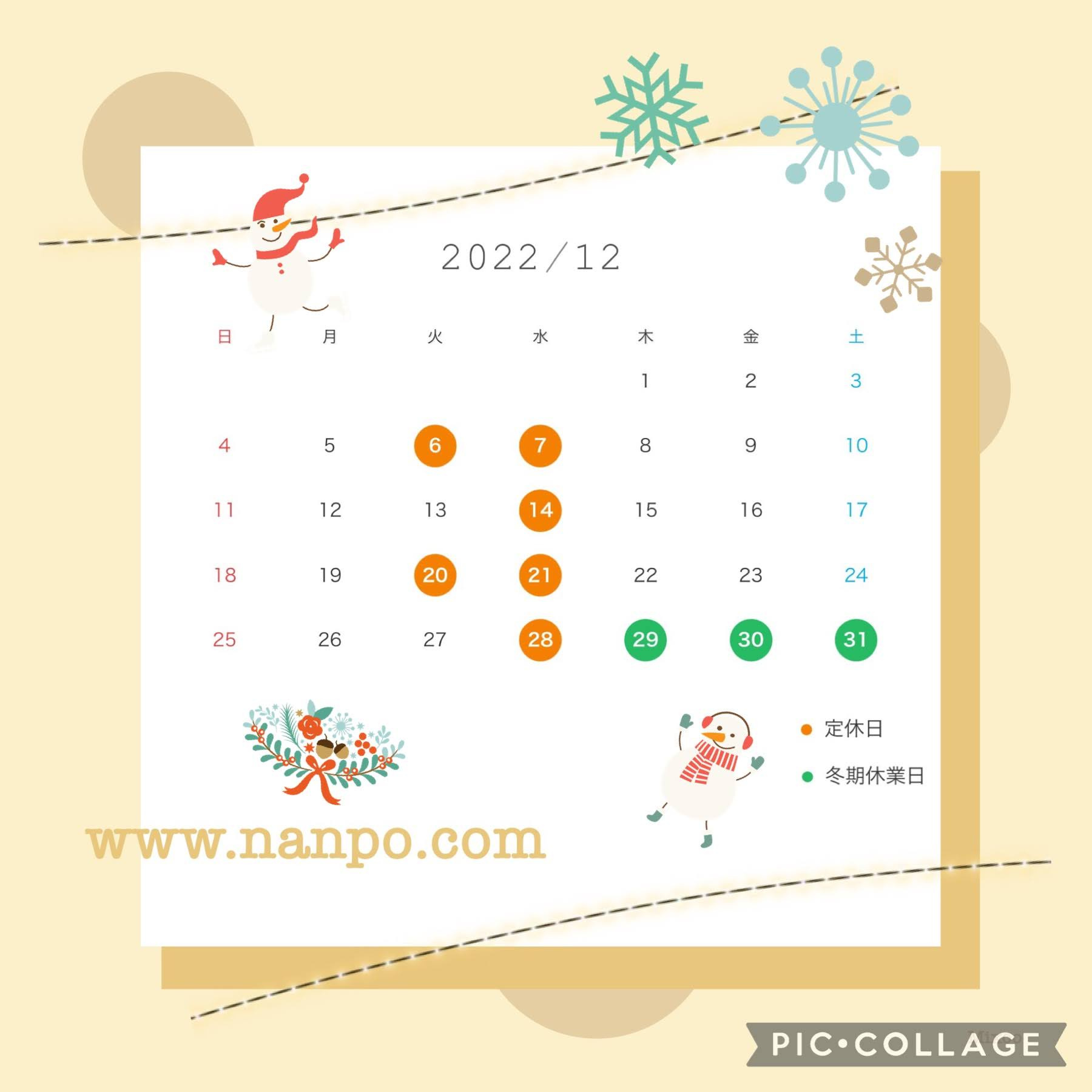 12月の定休日のお知らせの画像