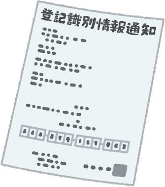 不動産を売るときの書類など(その１)の画像