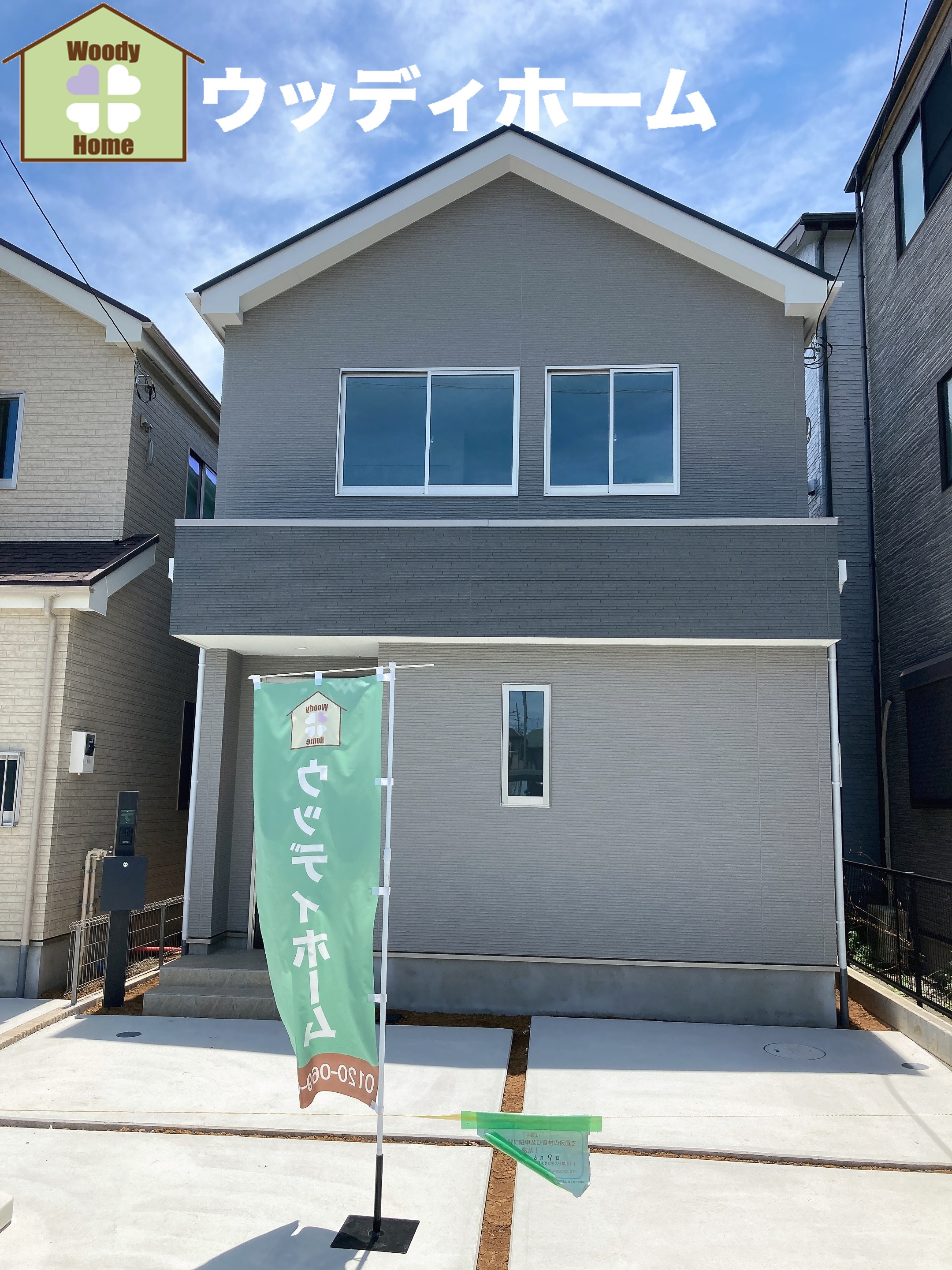 春日部市大場のおすすめ　新築一戸建て　情報の画像