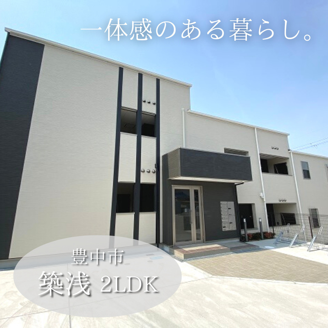 一体感のある内装で静かな暮らし【NLC豊中グリーンプレイス】...の画像
