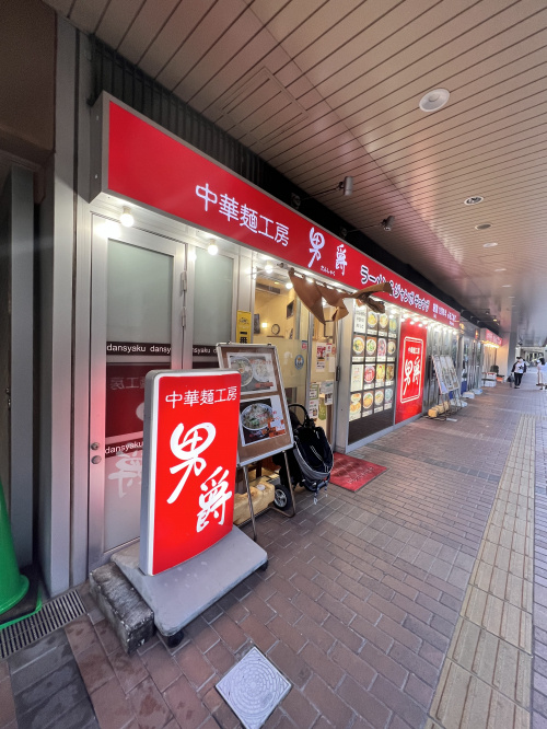 老舗の画像