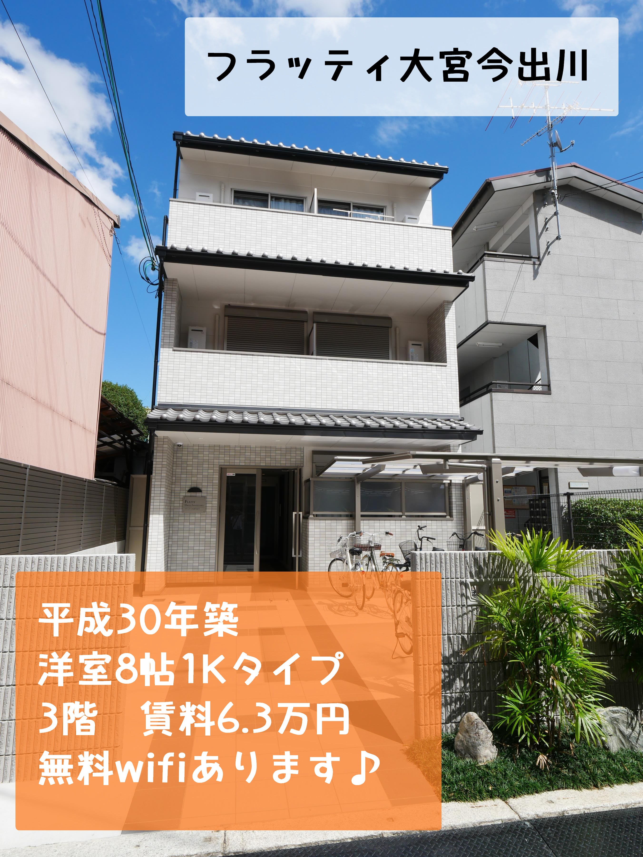 同志社大学徒歩圏内♪の画像