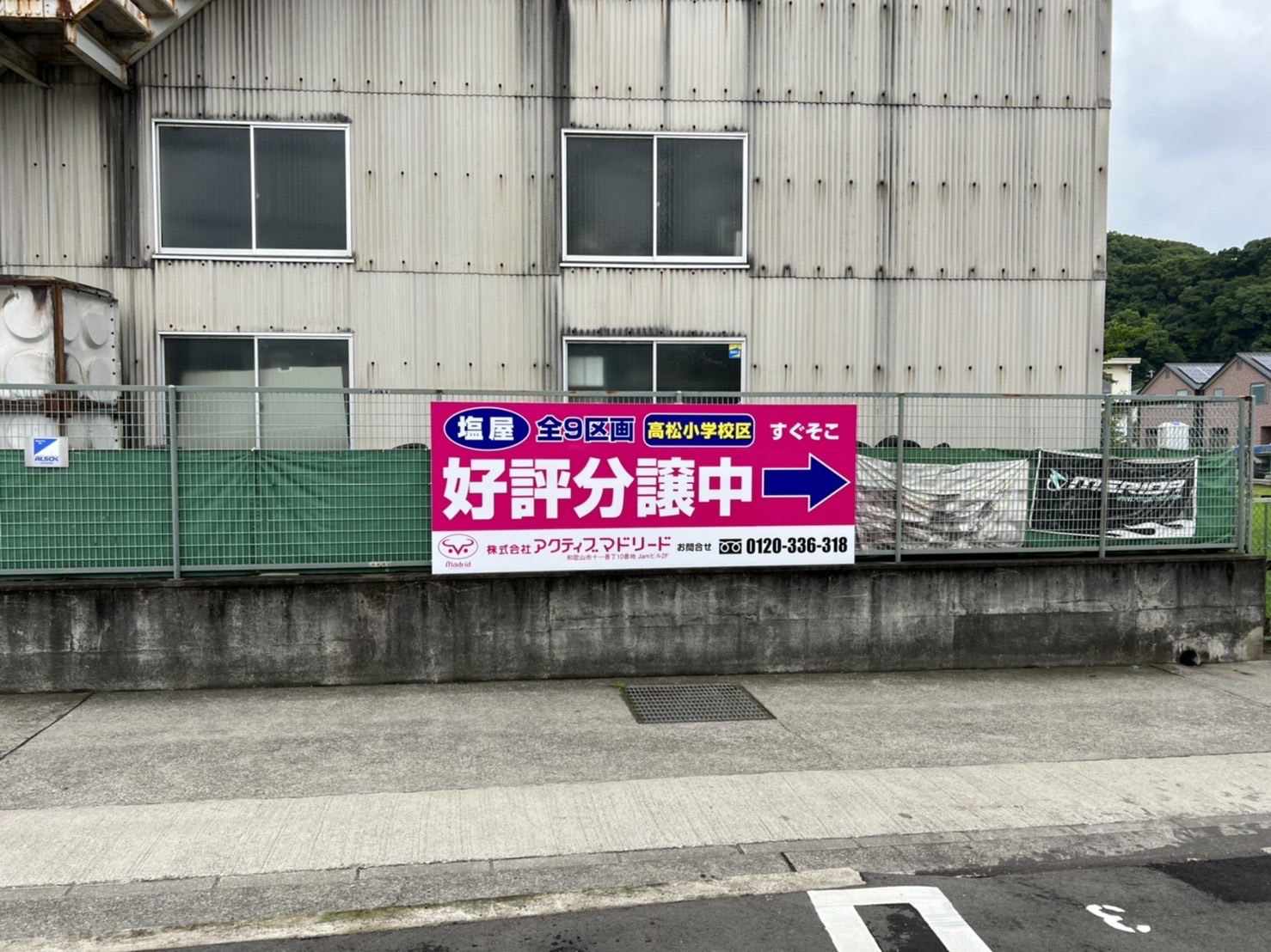 新規分譲地　案内看板設置！！の画像