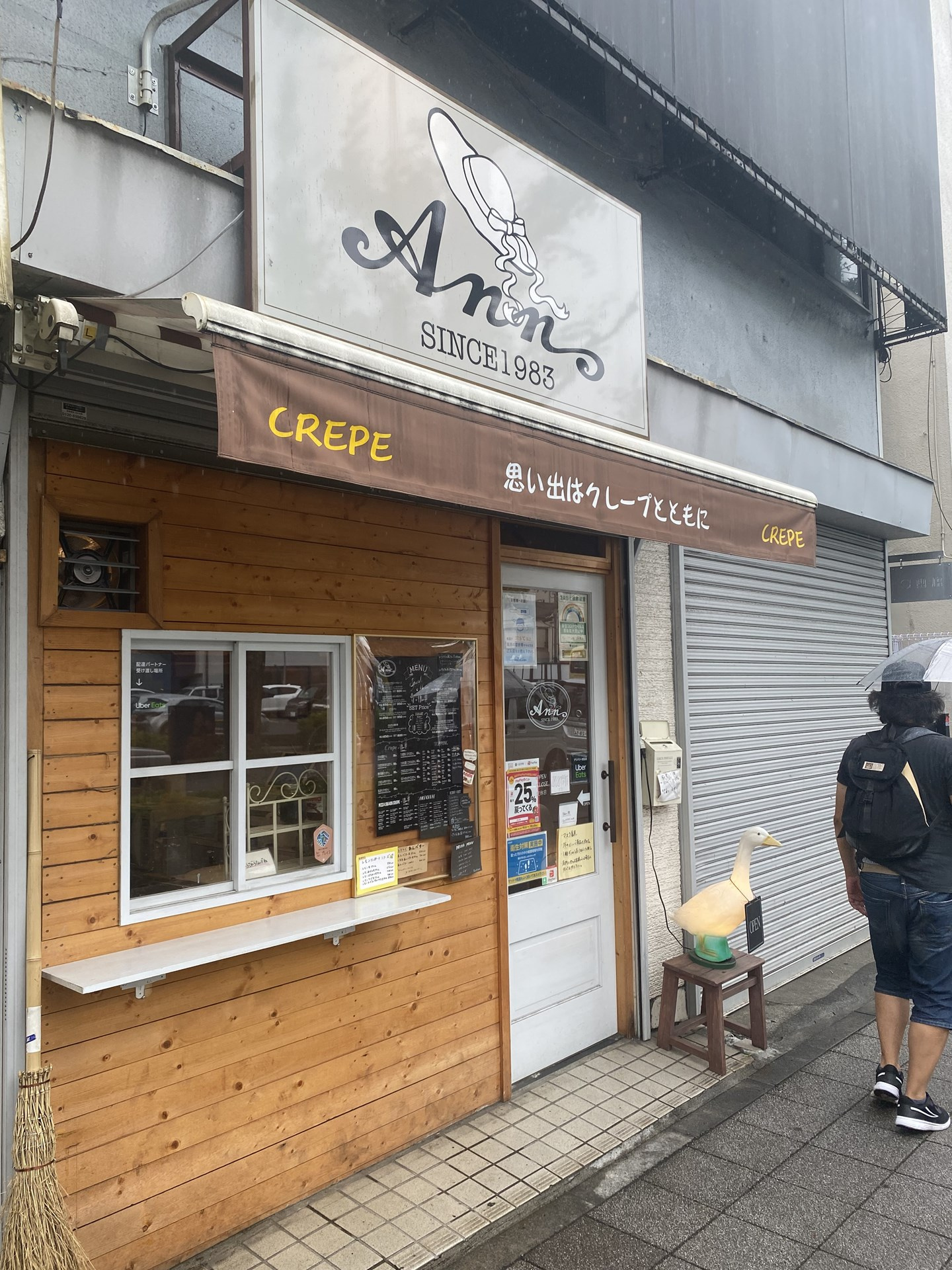 背徳感との戦い「クレープAnn」の画像