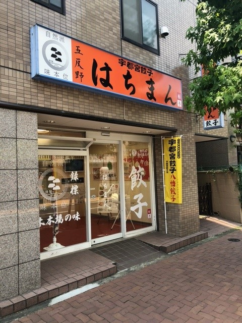 「【餃子無人販売】主任大賀」の画像