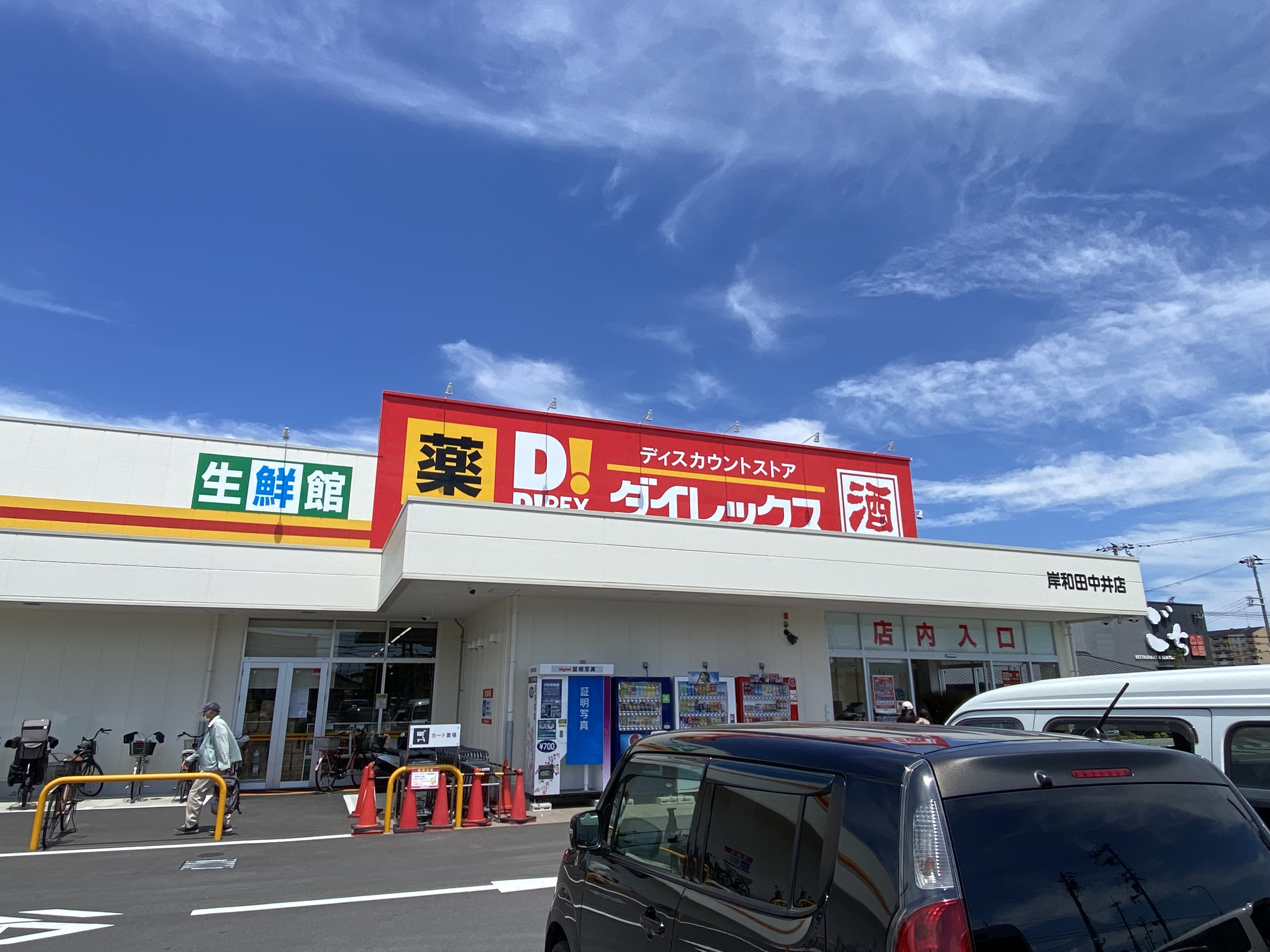 真夏の天気の画像