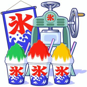 かき氷の画像