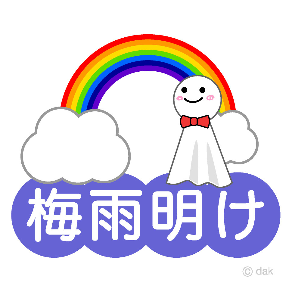 梅雨明けⅡの画像