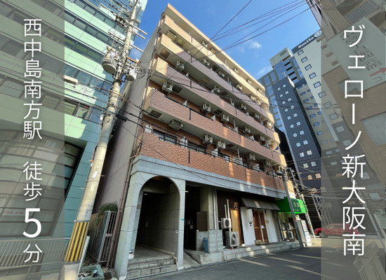 敷金礼金0円！好立地マンション空きました♪【ヴェローノ新大阪...の画像