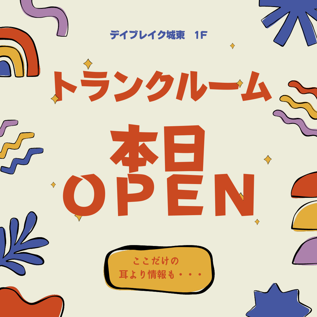 本日トランクルームがOPENしました！の画像