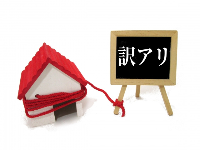 事故物件でも固定資産税はかかるのか？計算方法や減額のポイント...の画像