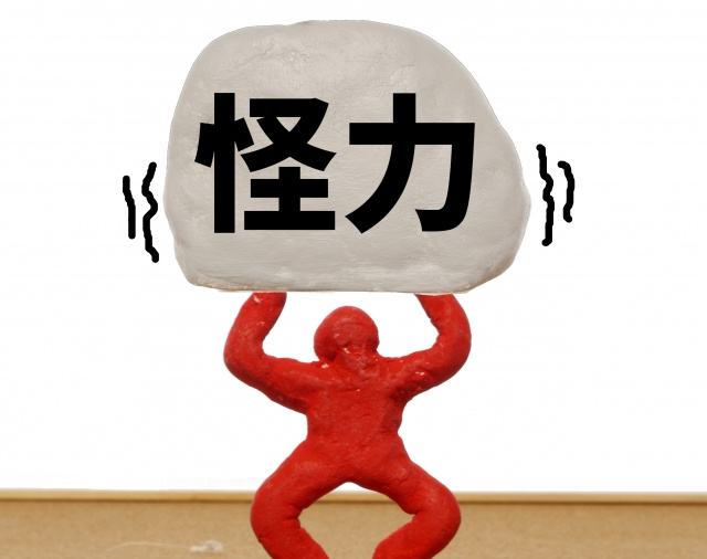ブログ記事トップ画像