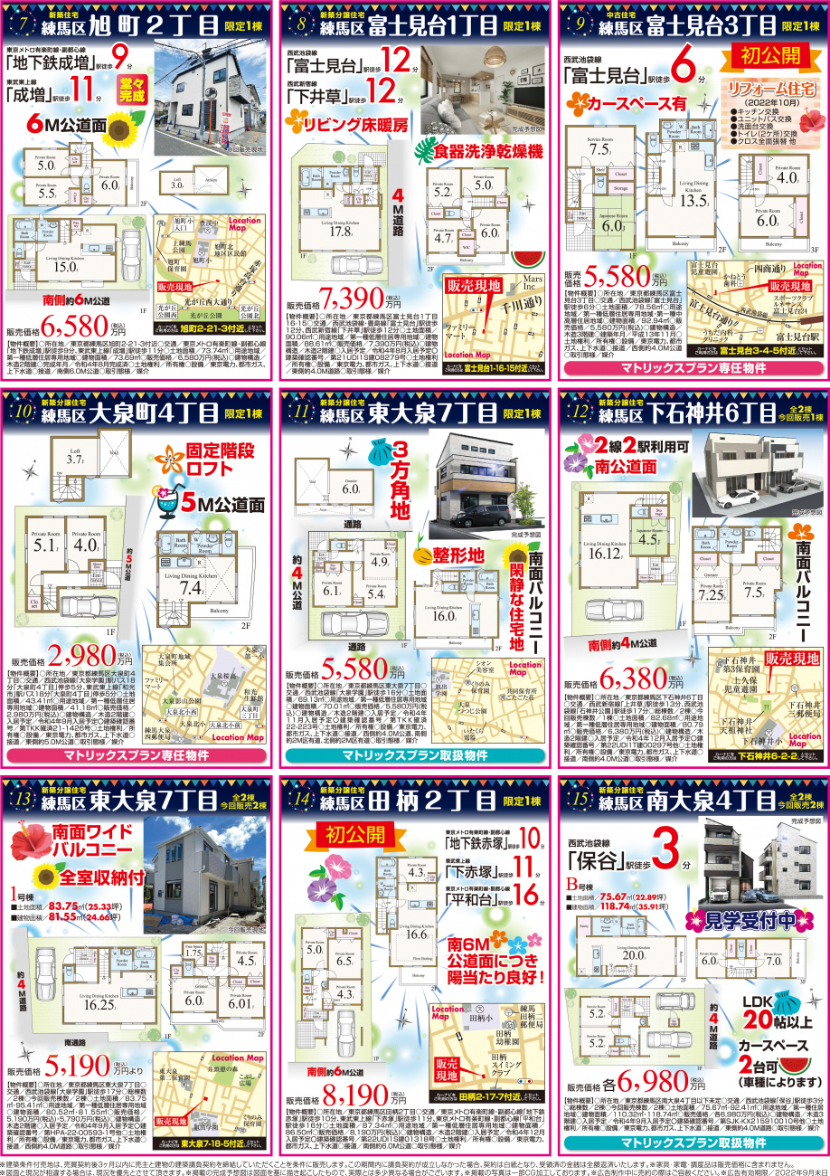 【8月】住まいの見学会情報です！②の画像