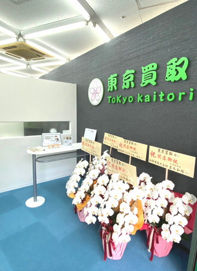 買取店OPENしました！の画像